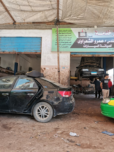 مركز صيانة المهندس عمرو الشعراوي لصيانة السيارات