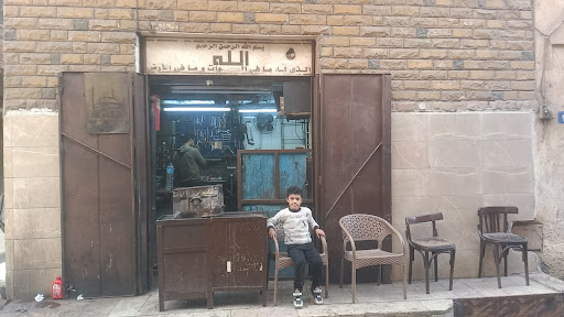 الورشه الفنيه للخراطه (مختار الخراط)