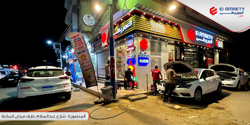 العمريطي سنتر