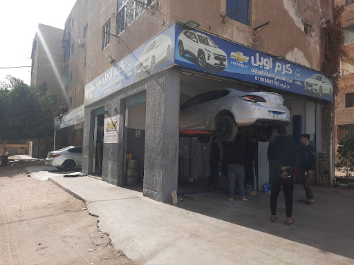 كرم أوبل