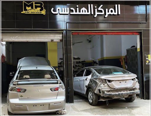 المركز الهندسي M.B car service