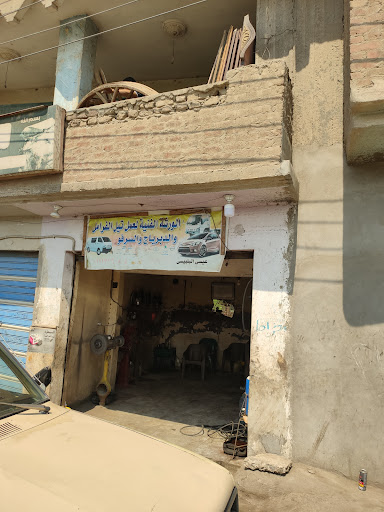 عيسى البلبيسي . الورشة الفنية لعمل تيل الفرامل و الدبرياج و السرفو