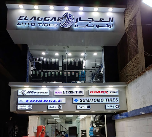 ElAggar Auto Tires - العجار Sohag branch فرع سوهاج
