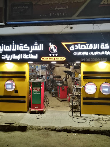 شركة الاقتصادي للاطارات والبطاريات