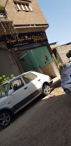 مركز الدينمو لصيانةتكييف السيارات