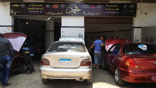 أحمد جنش لصيانة السيارات