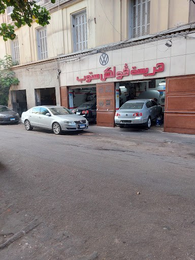 harisa car service هريسة لصيانة السيارات