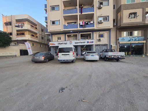 الماسة الدولية لزيوت السيارات