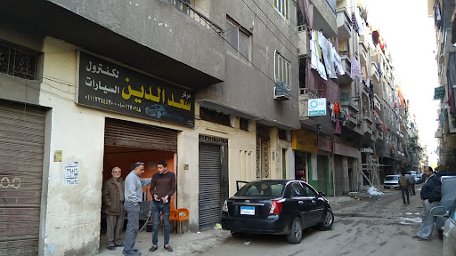سعد الدين لكنترول السيارات