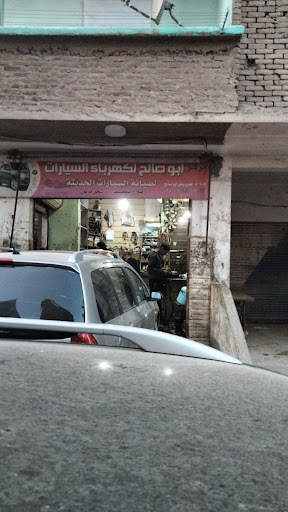 المنطقة الصناعية ميكانيكي سيارات الاسطى محمود