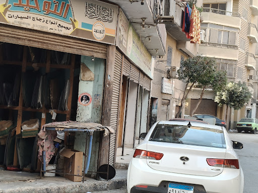 مؤسسة التوحيد لزجاج السيارات