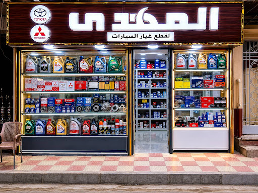 المهدي