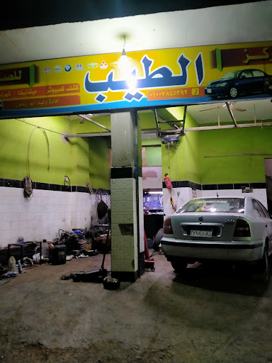 مركز الطيب لصيانة السيارات | المنيا