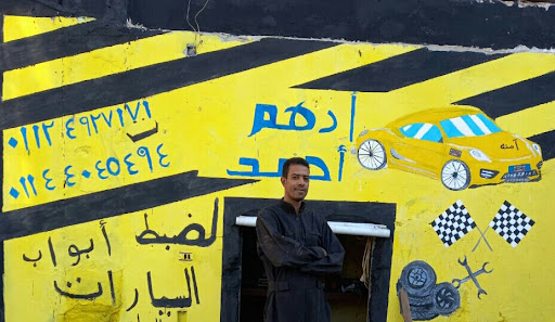 ادهم احمد لضبط ابواب وزجاج السيارات